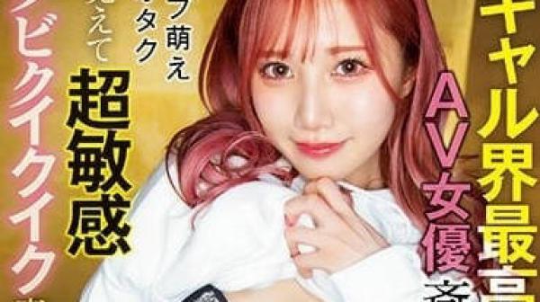 RKI-637 辣妹界最高杰作-斋藤艾米丽